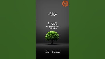 #محمد_اللحيدان | والذين لا يشهدون الزور#سورة #الفرقان
