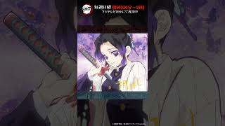 テレビアニメ「鬼滅の刃」シリーズ全編再放送中　竈門炭治郎立志編　第20話より⑤ #鬼滅の刃 #竈門炭治郎立志編
