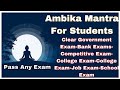     exam    success mantra ambika anadhinidhana 108 chants government