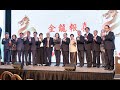 20240223  總統出席「台灣之友會感恩迎新春聯歡之夜」