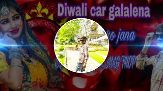 Diwali Car Galena Ma Chalo Jaro Jana Dj Song Dj Jithendar Mlg Thop