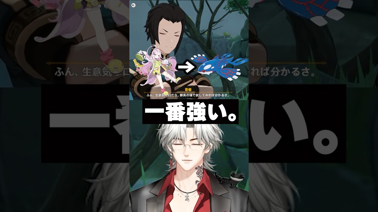 【原神】月感電パにカイオーガ入れたら最強じゃね?【蛍火蓮桜】#vtuber #shorts #新人vtuber #原神
