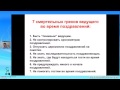 Видеокурс &quot;Свадебные поздравления на одном дыхании&quot;. Урок 9