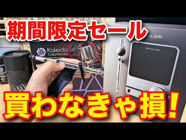 Gunpla] Massive Limited-Time Sale! Don't Miss Out! - YouTube