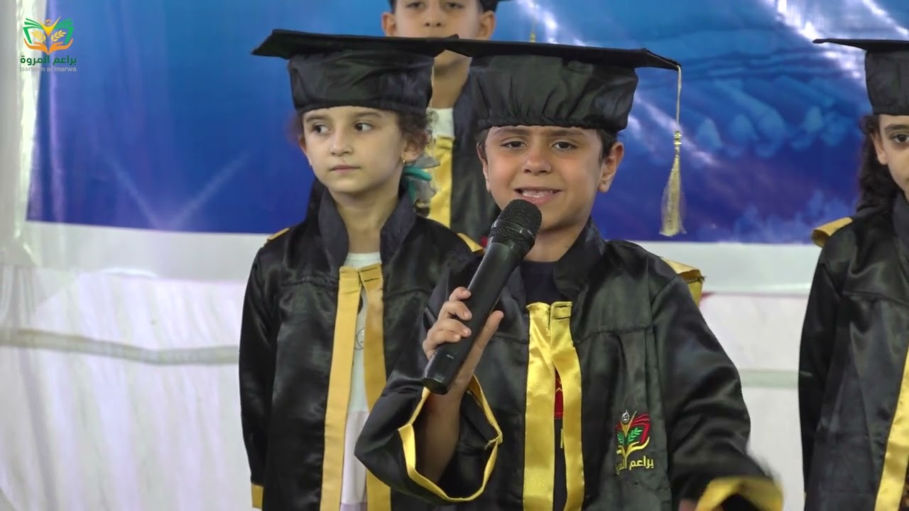 إستعراض قم للمعلم  وفه التبجيلا من فقرات حفل تخرج حضانة براعم المروة لعام 2022