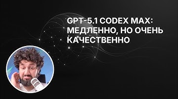 Тест GPT-5.1 Codex Max: разработка плагина для Obsidian
