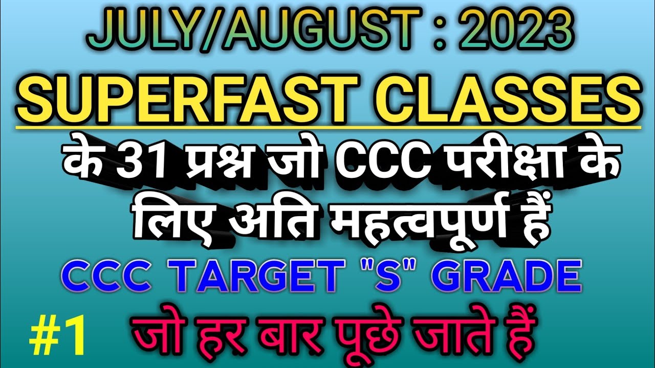 CCC July 2023 Superfast Classe D 1 Ccc Exam Preparation Ccc ccc-july-2023-superfast-classe-d-1-ccc-exam-preparation-ccc
