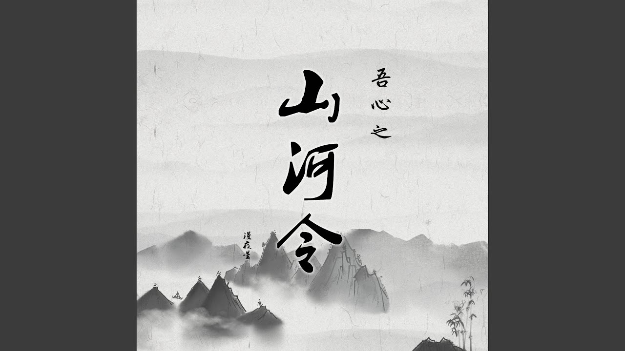 Guarda 温客行 su YouTube Guarda 温客行 su YouTube