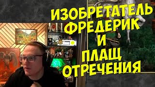 VooDooSh! Быстрый LuckTest против Веронеста. Редкий герой зашёл.