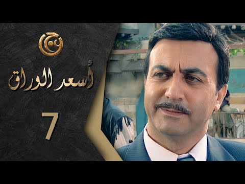 الحلقة 7