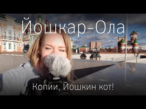 Йошкар-Ола: большой игрушечный город в России (бутик-отель Stone)