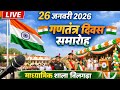 26th January Special live