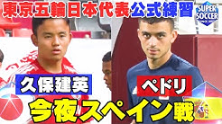 スパサカ 公式 Youtube