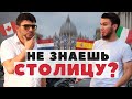 Чеченцы отвечают на вопросы | 29 выпуск