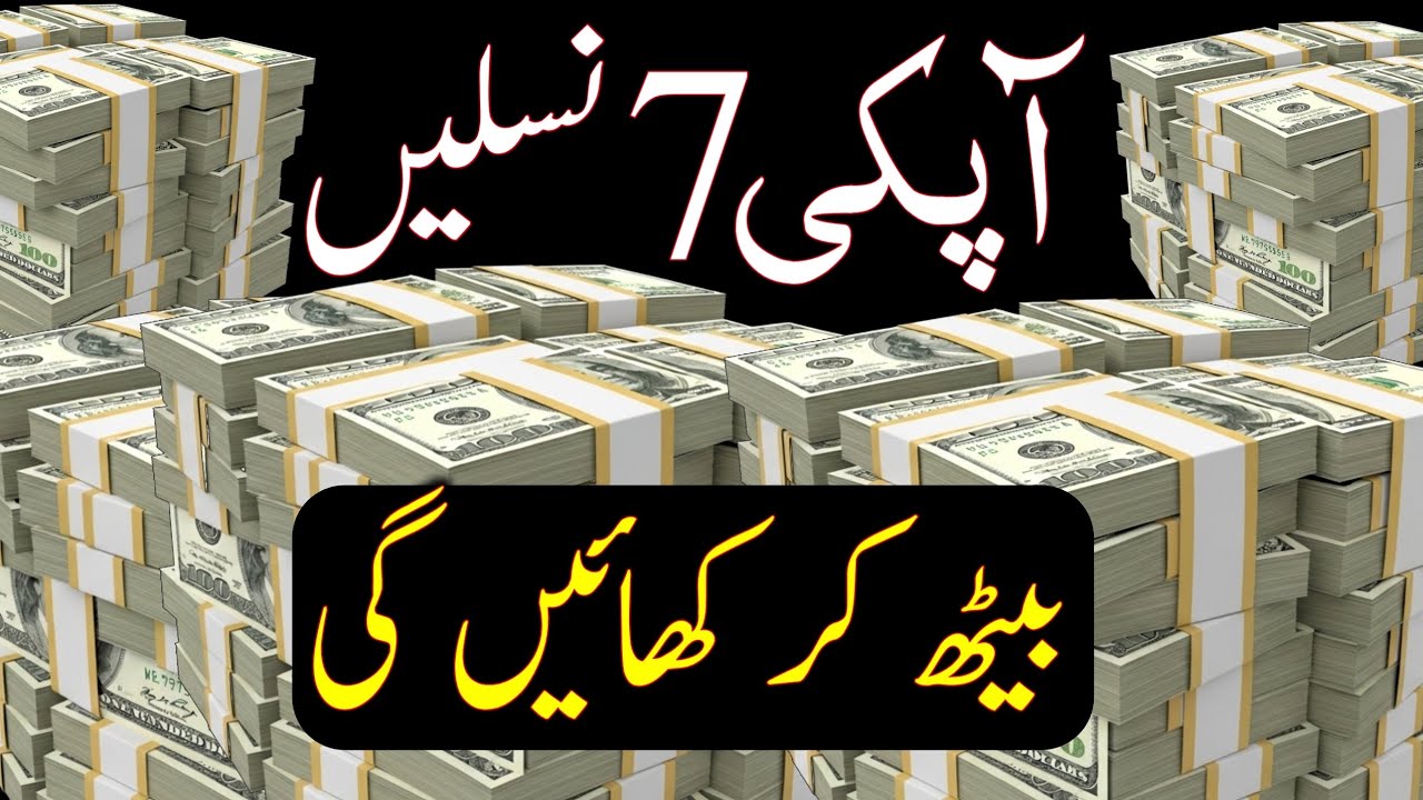 Powerful Wazifa for Money | Fajar Ke Baad Ka Wazifa | Rizq Aur Dolat Mein Barkat