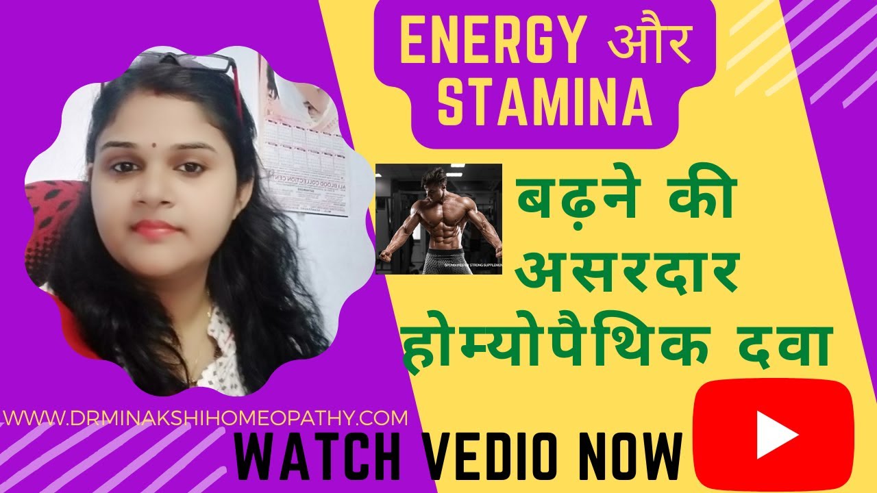Homeopathic medicines for improving stamina and energy YouTube