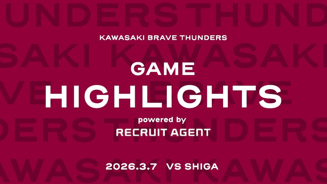 【ハイライト】川崎vs滋賀 2026/3/7 りそなグループ B.LEAGUE 2025-26 B1リーグ戦 第24節 GAME1