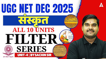UGC NET Sanskrit | UGC NET Sanskrit Unit 4 : Darshan Sahitya ( दर्शन साहित्य का विशिष्ट अध्ययन )