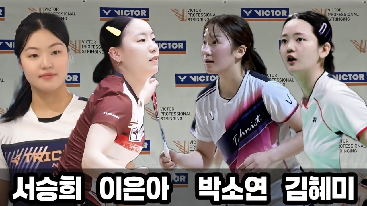 숨막히는 랠리 긴장감 속도감 승자는 결승행 실수는 곧 배패 