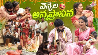 వెన్నెల అన్నప్రాసన.. | Baby Feeding Ceremony | Baby Girl vlog | Shiva Jyothi | Jyothakka