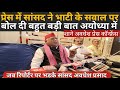 सपा प्रवक्ता भाटी मामले पर | अयोध्या सांसद बोले हम ब्राह्मण को देवता मानते हैं 