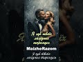 Я губ твоїх лагідних торкнусь MaizheRazom українськамузика новамузика пісні новийтрек музика