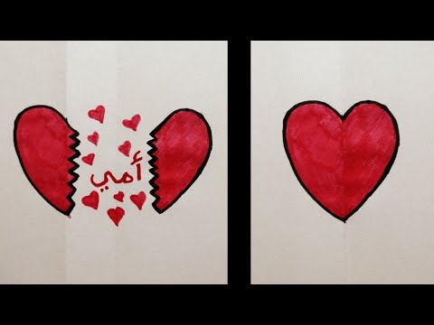 طريقة رسم قلب متغير بسهولة❤️💔 رسم خطير ❤️ رسم حلو ❤️ - YouTube