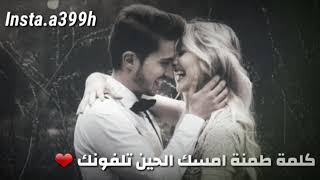 أحبك وانا فيكي ذايب شفت في غرامك عجايب سيف نبيل Mp3