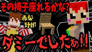 【マイクラ】我々だvs赤髪のとも､調子に乗りすぎた結果…【健康マイクラ配信切り抜き】