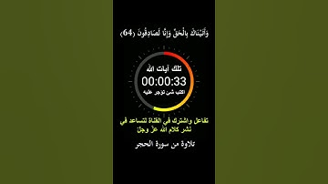 فلما جاء آل لوط المرسلون || سورة الحجر || هزاع البلوشي