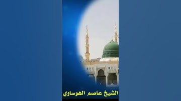#عاصم_الهوساوي #سورة_التوبة #مزامير_آل_داود #ايات_قرانيه_قصيره #قراء_الرياض #قران_كريم #آيات