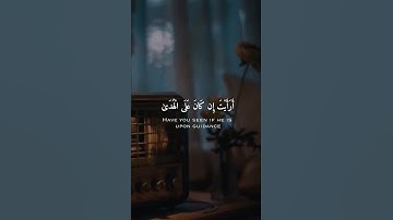أرأيت الذي ينهى عبدا إذا صلى } بصوت القارئ الشيخ محمد صديق المنشاوي