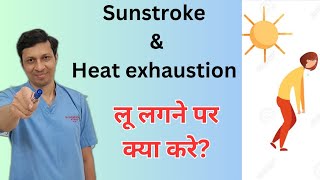 Heat exhaustion vs Heat stroke in hindi/ Sunstroke treatment/Heat related illness part 2