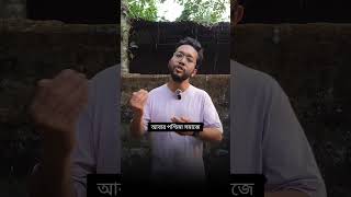 নারীর পোশাকের স্বাধীনতা মানেই কি অশালীনতা? #1MinuteLearning #BanglaExplained #feminism