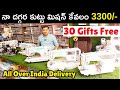 #NaziyaSewingmachine కుట్టు మిషన్ కొంటె 15 ఐటమ్స్ Free #Wholesale Sewing Machine