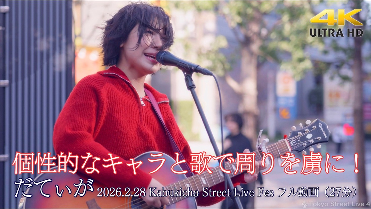 【 フル動画 】個性的なキャラと歌で周りを虜に！   
