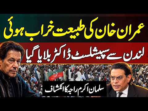 Imran Khan’s Blood Pressure Risen Significantly, Specialist London Doctor Called, Salman Akram Raja