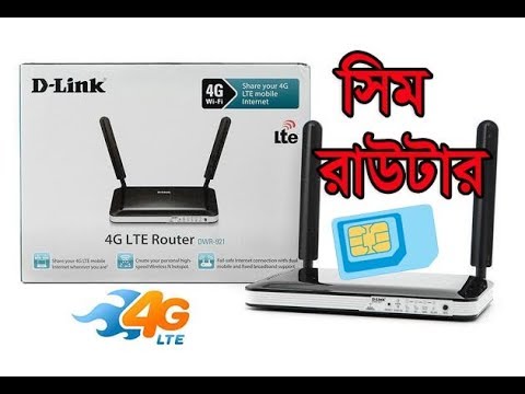 D-Link DWR-921 4G LET SIM Support Router | 4G সিম রাউটার Unboxing & Overview + Price
