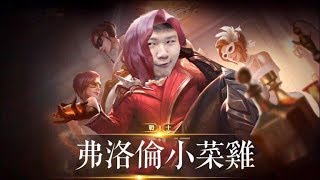 Sirenia海牛到底是小菜雞弗洛倫還是biggg呢 Youtube