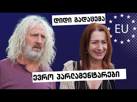 ევროპარლამენტარები სტუმრად დიდ გადაცემაში / კლერ დეილი \u0026  მიკ ვოლესი / 02.06.2023