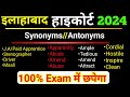 Allahabad Highcourt Group C &D Exam//Allahabad Highcourt RO/ARO Vacancy//@pramodsirvaranasi94