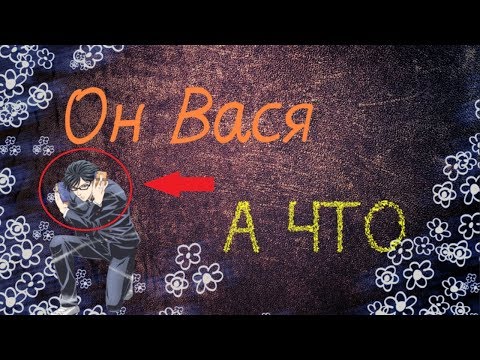 Аниме клип - Я  Вася, а что?