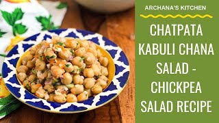 Kabuli Chana Salad Recipes | Healthy Salad Recipes | North Indian Recipes By Archana's Kitchen screenshot 2