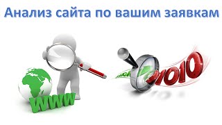 Анализ сайта. Ошибки, SEO, юзабилити. Сайт металлопродукции(Сегодня в постоянной рубрике 