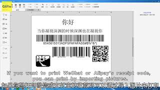 [GliFlo Store] Gprinter DLable tutorial