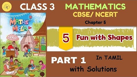 Class 3| Mathematics|Chapter 5| Fun with Shapes| With Solutions| CBSE| NCERT|in Tamil