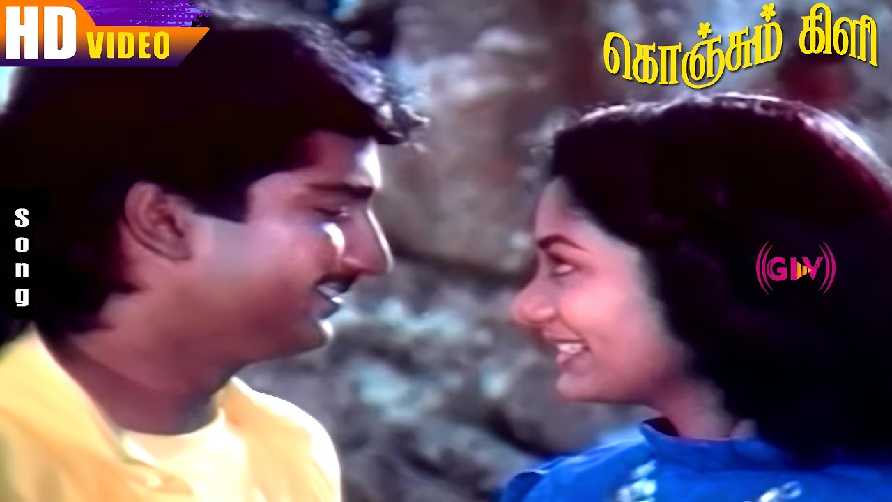 Konjum Kili Movie Songs | Raguvaran | Srividhya | Dileep | Preetha | S ...