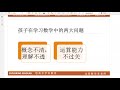 如何提升孩子的运算能力