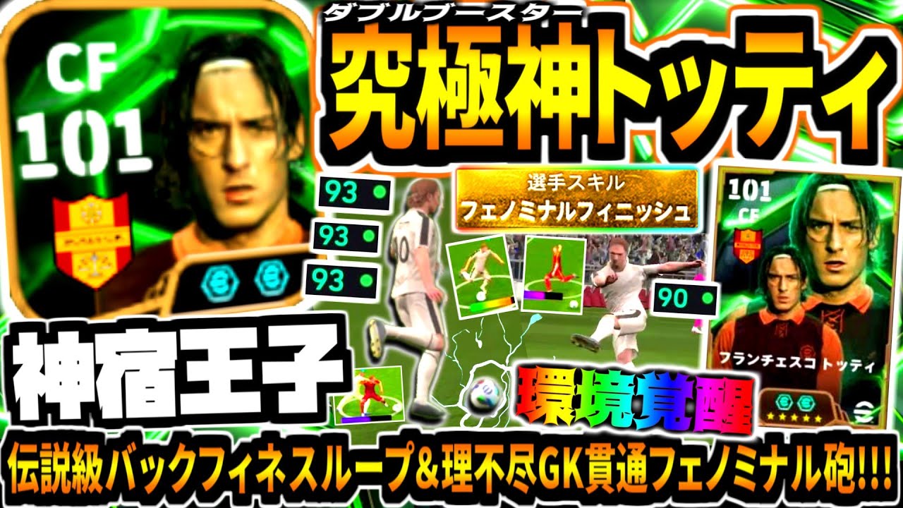 神宿王子!!!】ダブルブースタートッティ使用！環境破壊伝説級パック
