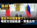 中共與俄國合作